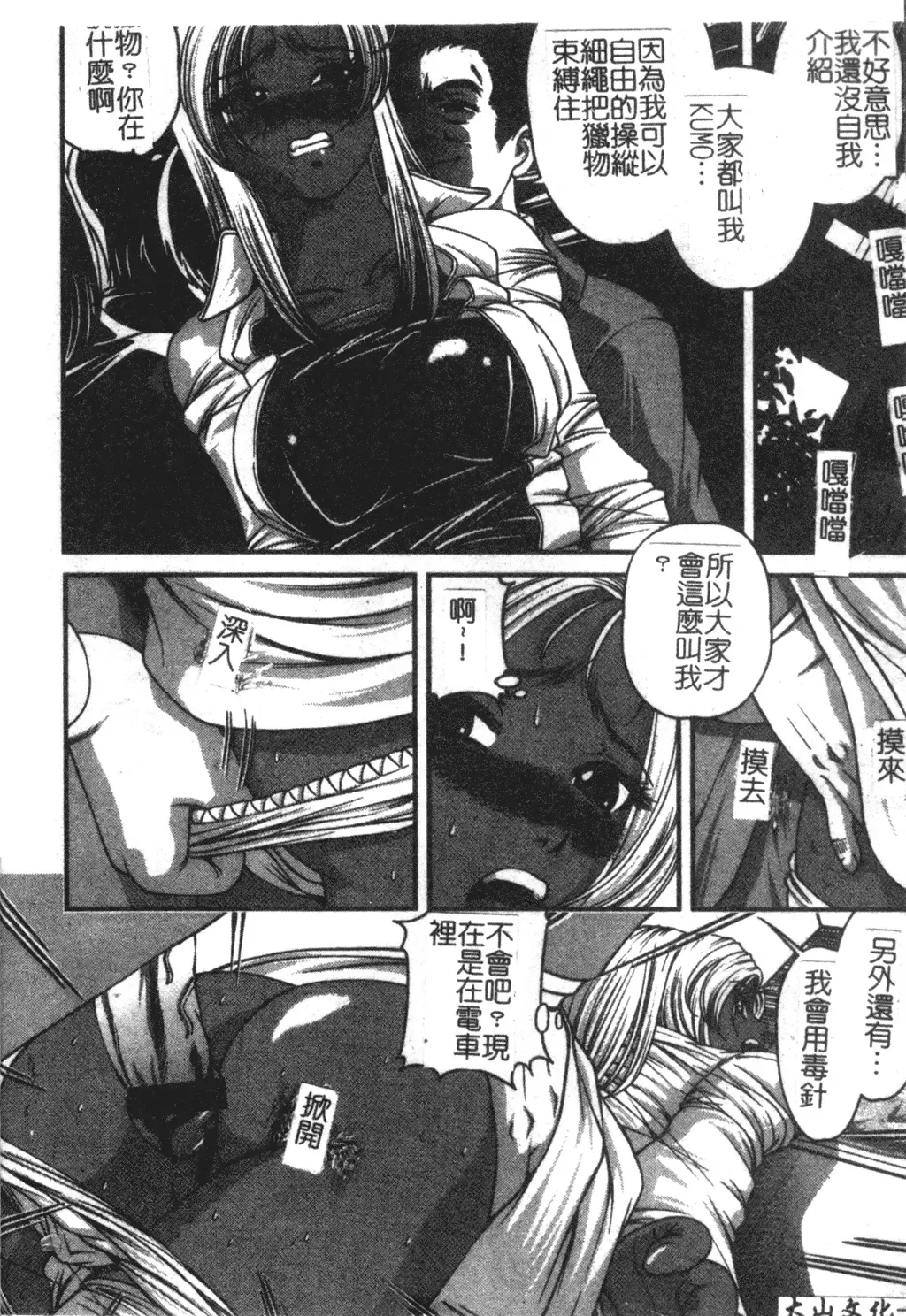 [Shion] Ingokushi Fhentai - Page 10