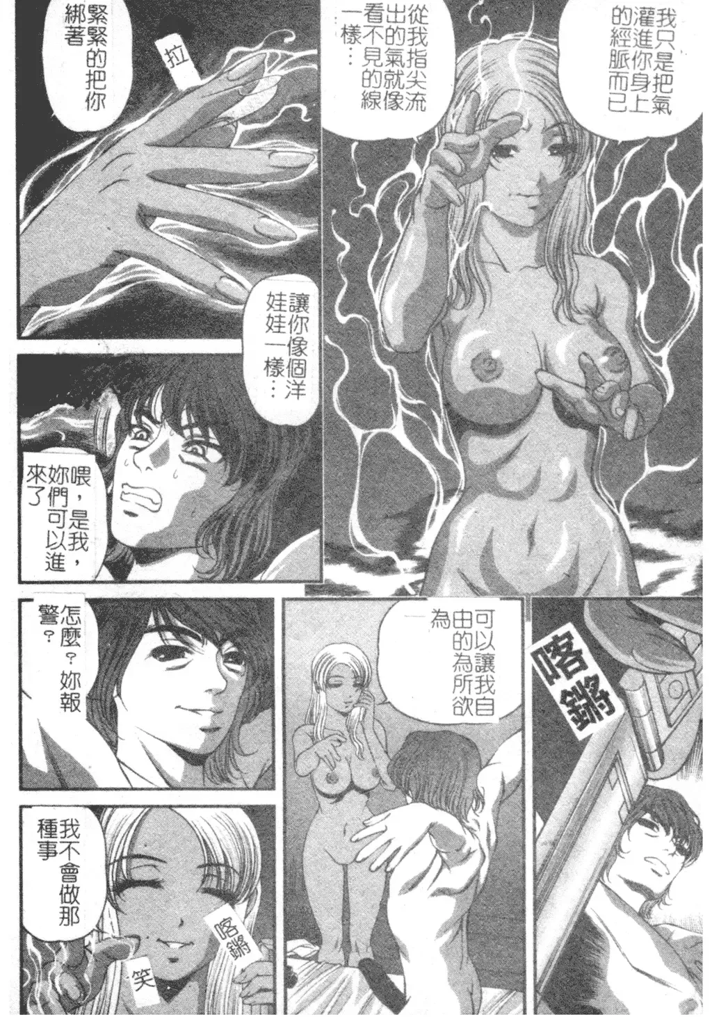 [Shion] Ingokushi Fhentai - Page 100