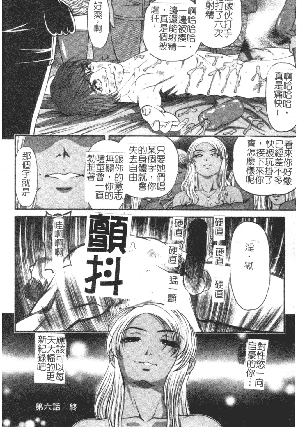 [Shion] Ingokushi Fhentai - Page 102