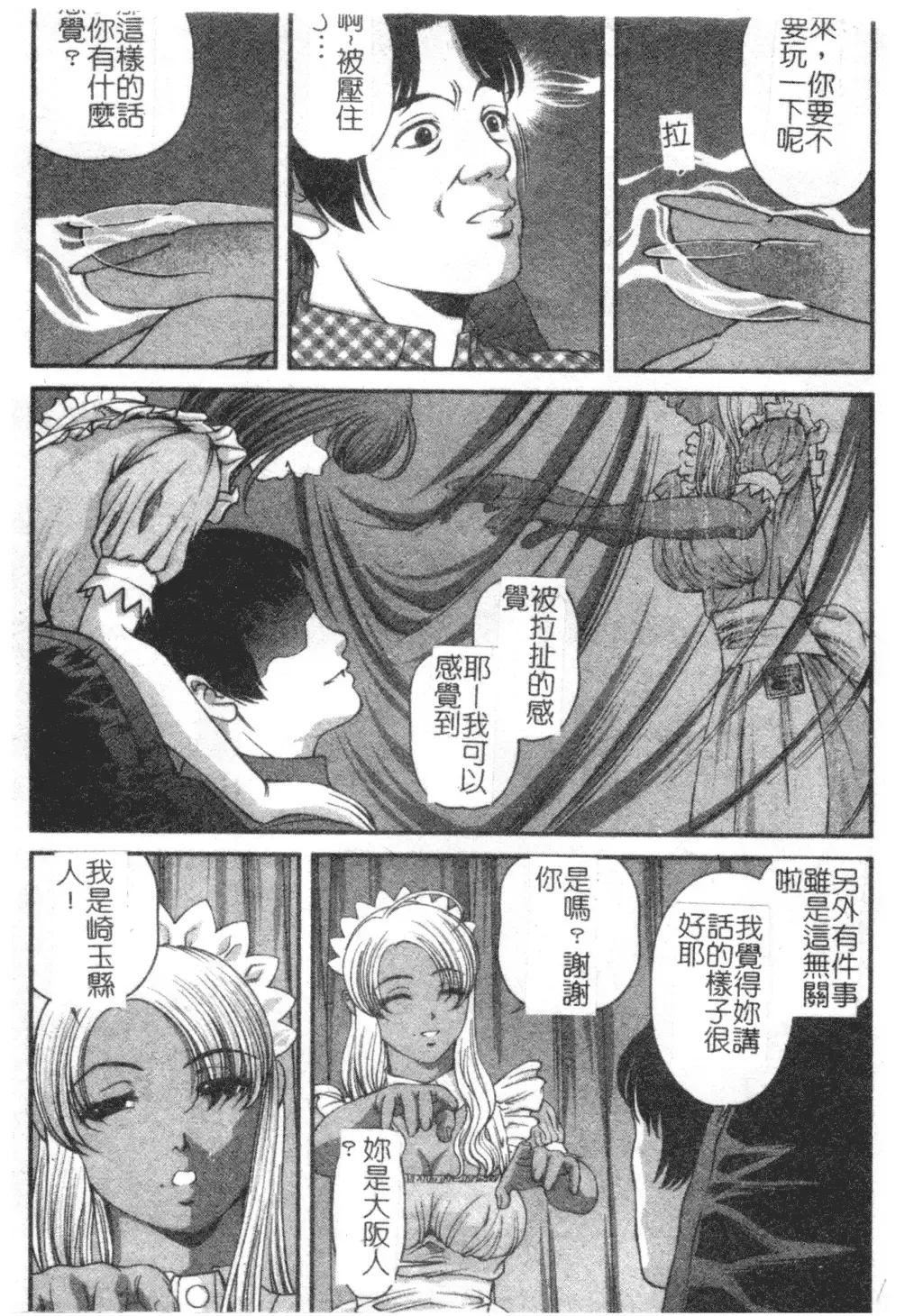 [Shion] Ingokushi Fhentai - Page 105