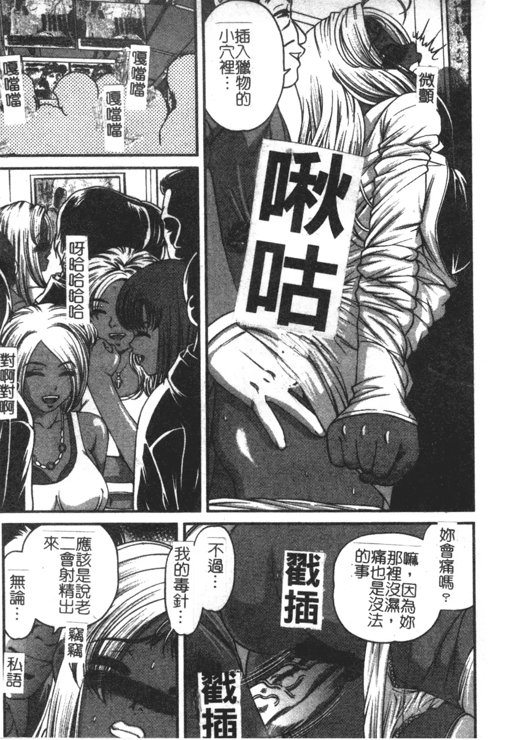 [Shion] Ingokushi Fhentai - Page 11