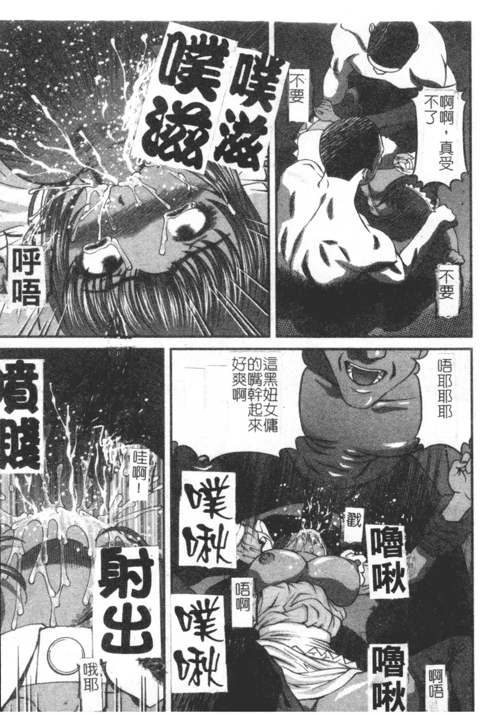 [Shion] Ingokushi Fhentai - Page 115