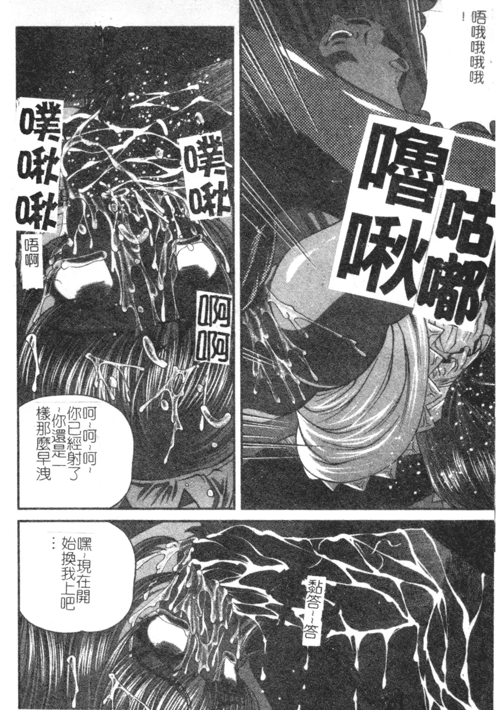 [Shion] Ingokushi Fhentai - Page 116