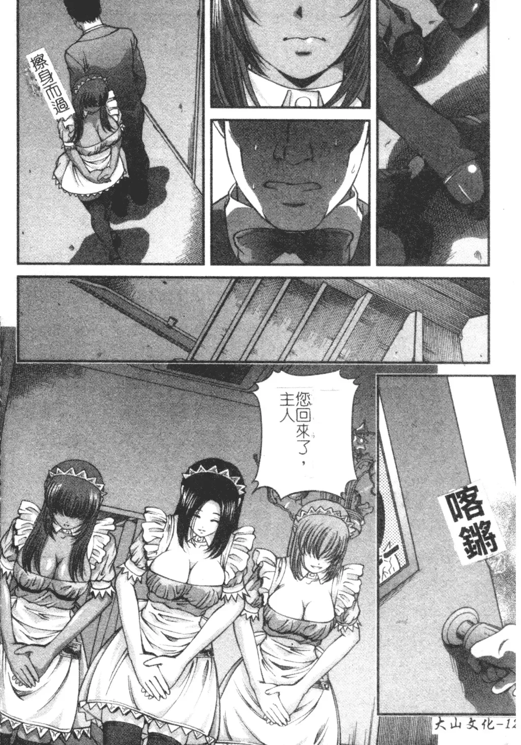 [Shion] Ingokushi Fhentai - Page 126