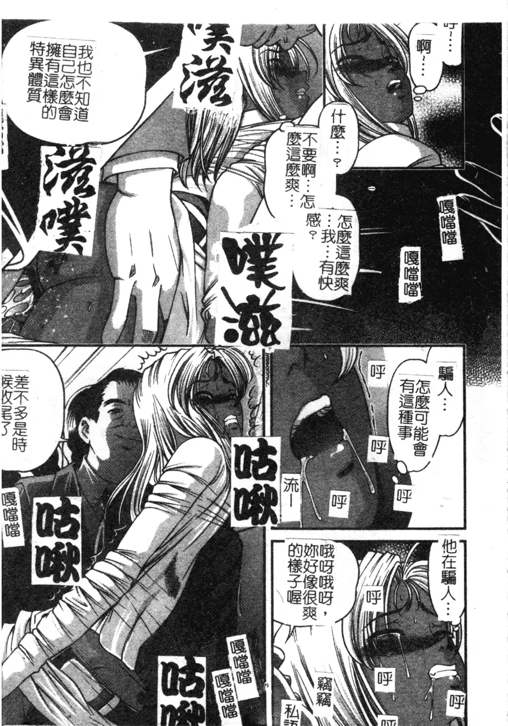 [Shion] Ingokushi Fhentai - Page 13