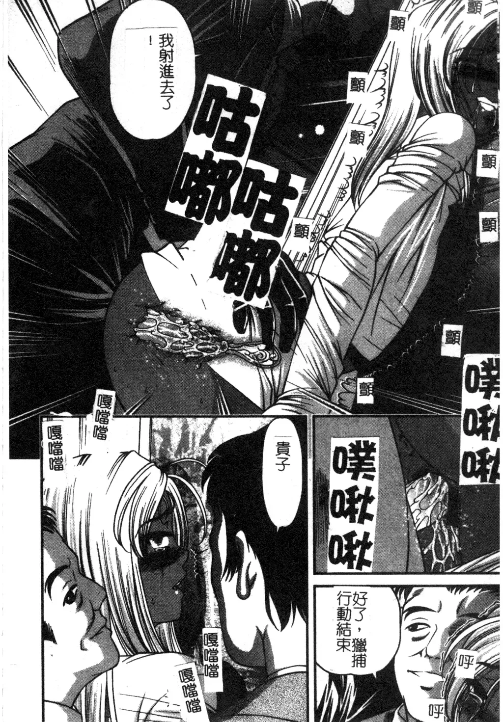 [Shion] Ingokushi Fhentai - Page 14