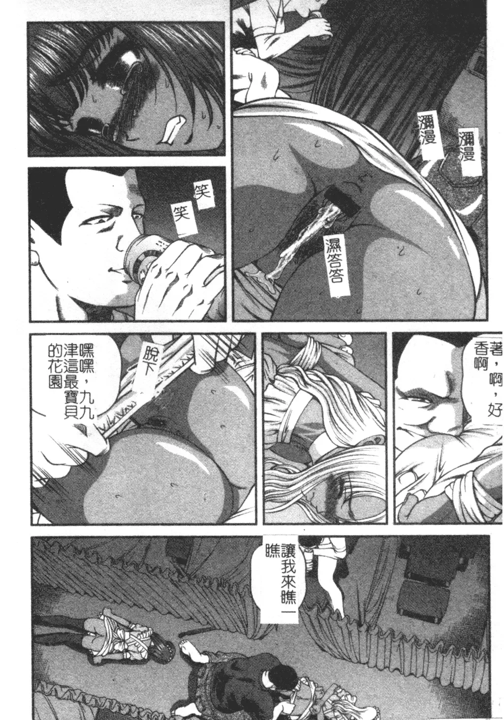 [Shion] Ingokushi Fhentai - Page 142