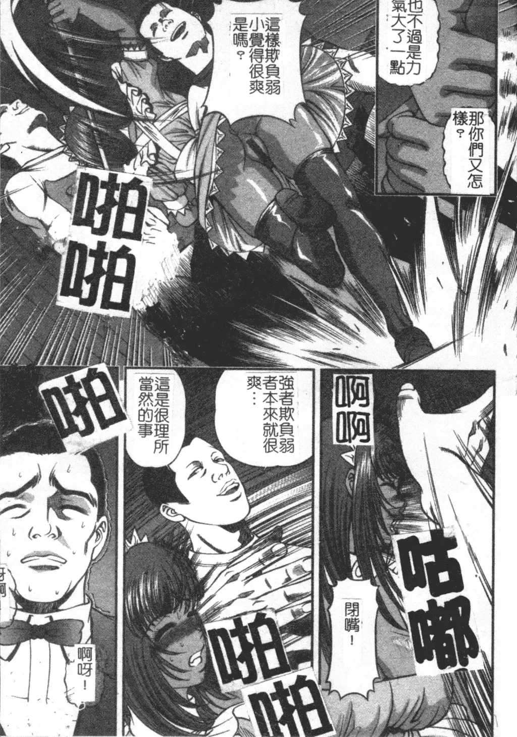 [Shion] Ingokushi Fhentai - Page 147