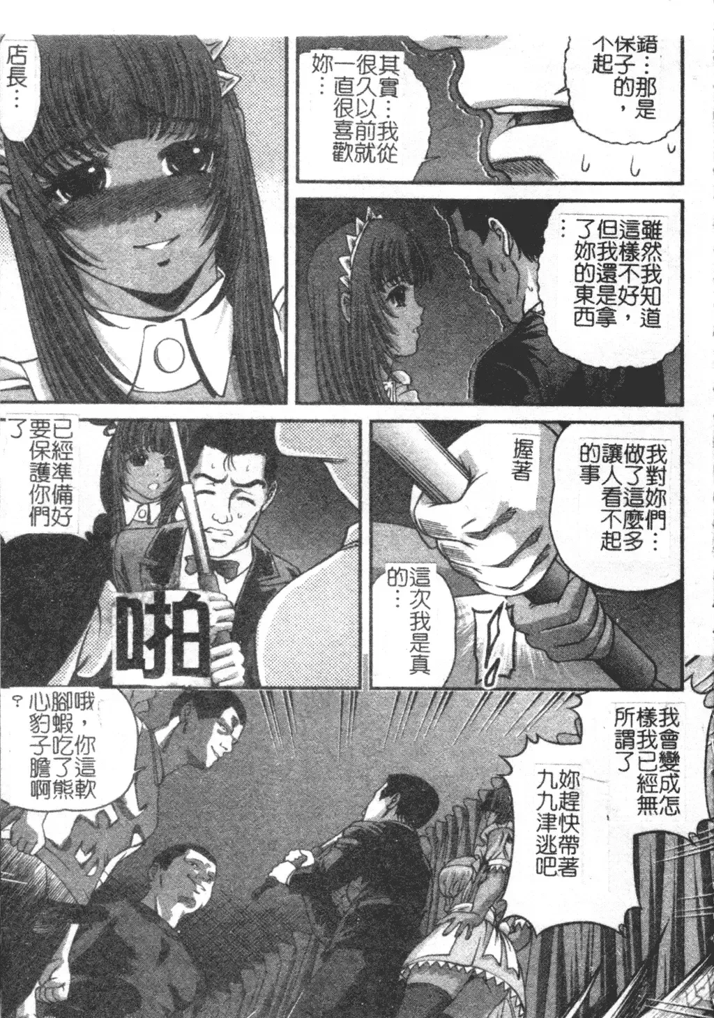 [Shion] Ingokushi Fhentai - Page 149