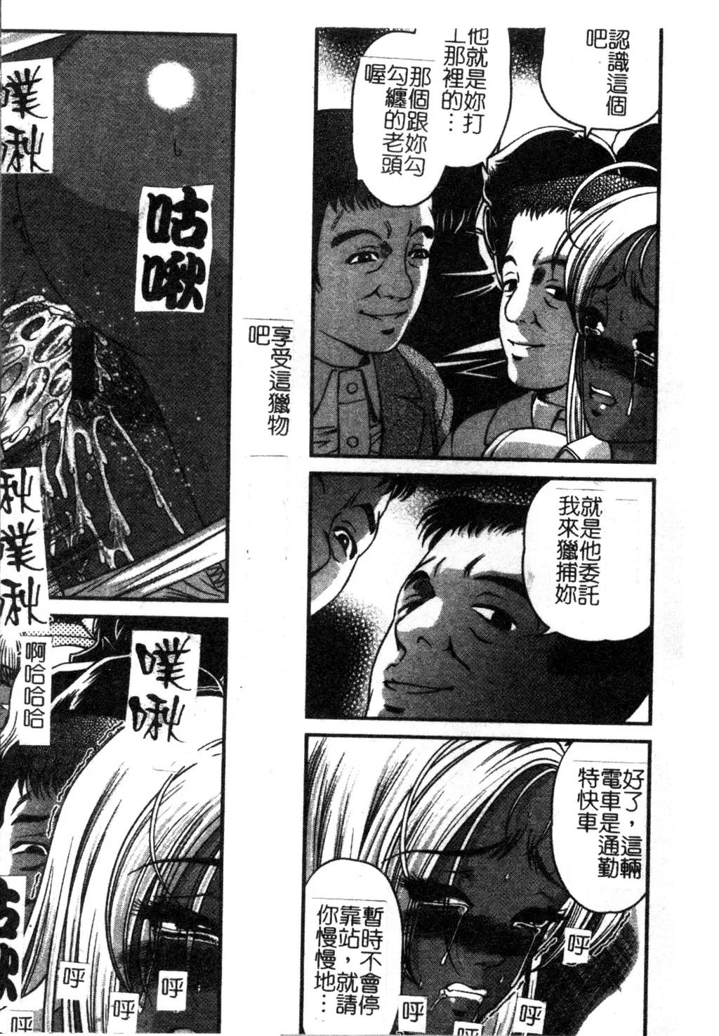 [Shion] Ingokushi Fhentai - Page 15