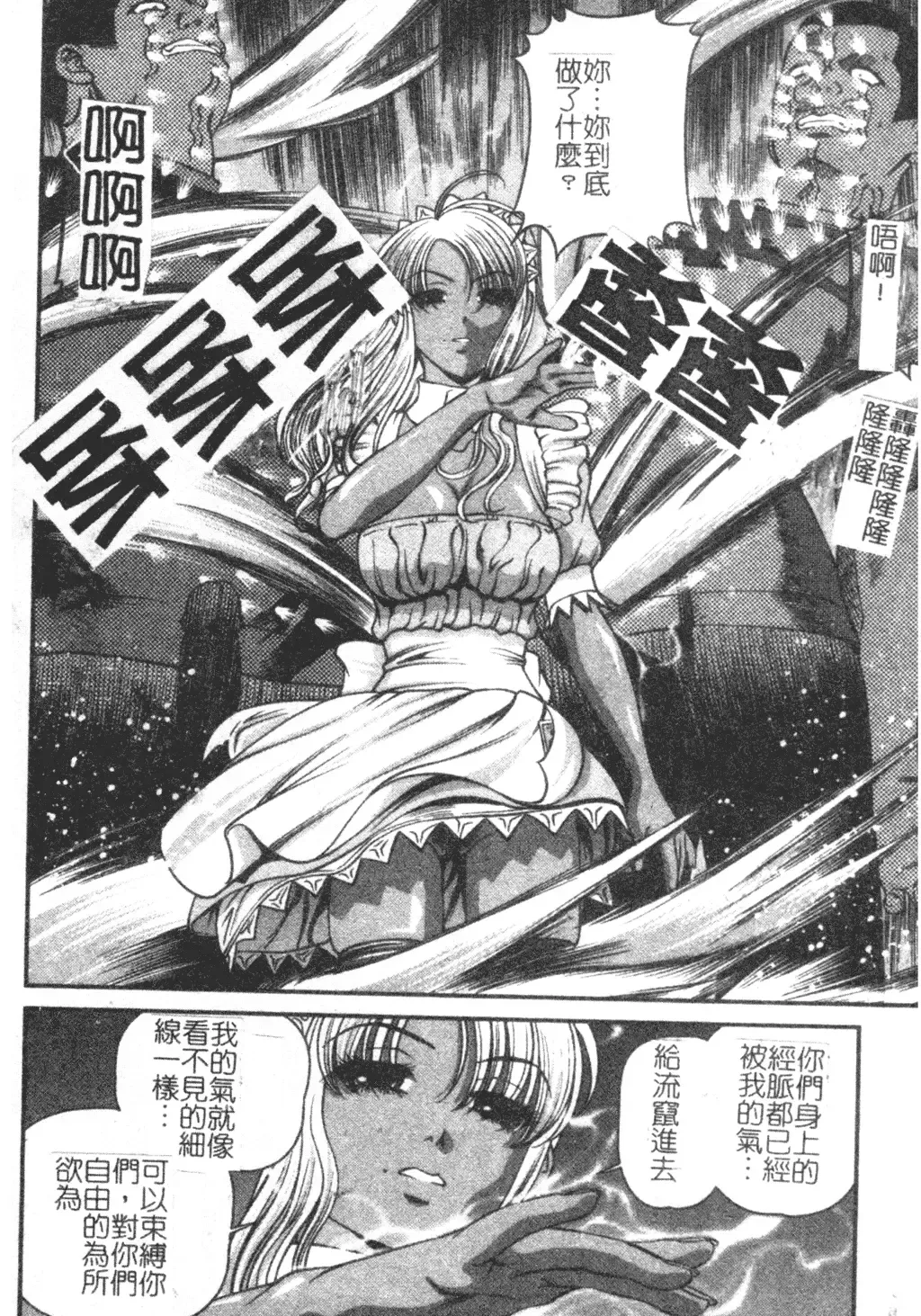 [Shion] Ingokushi Fhentai - Page 154