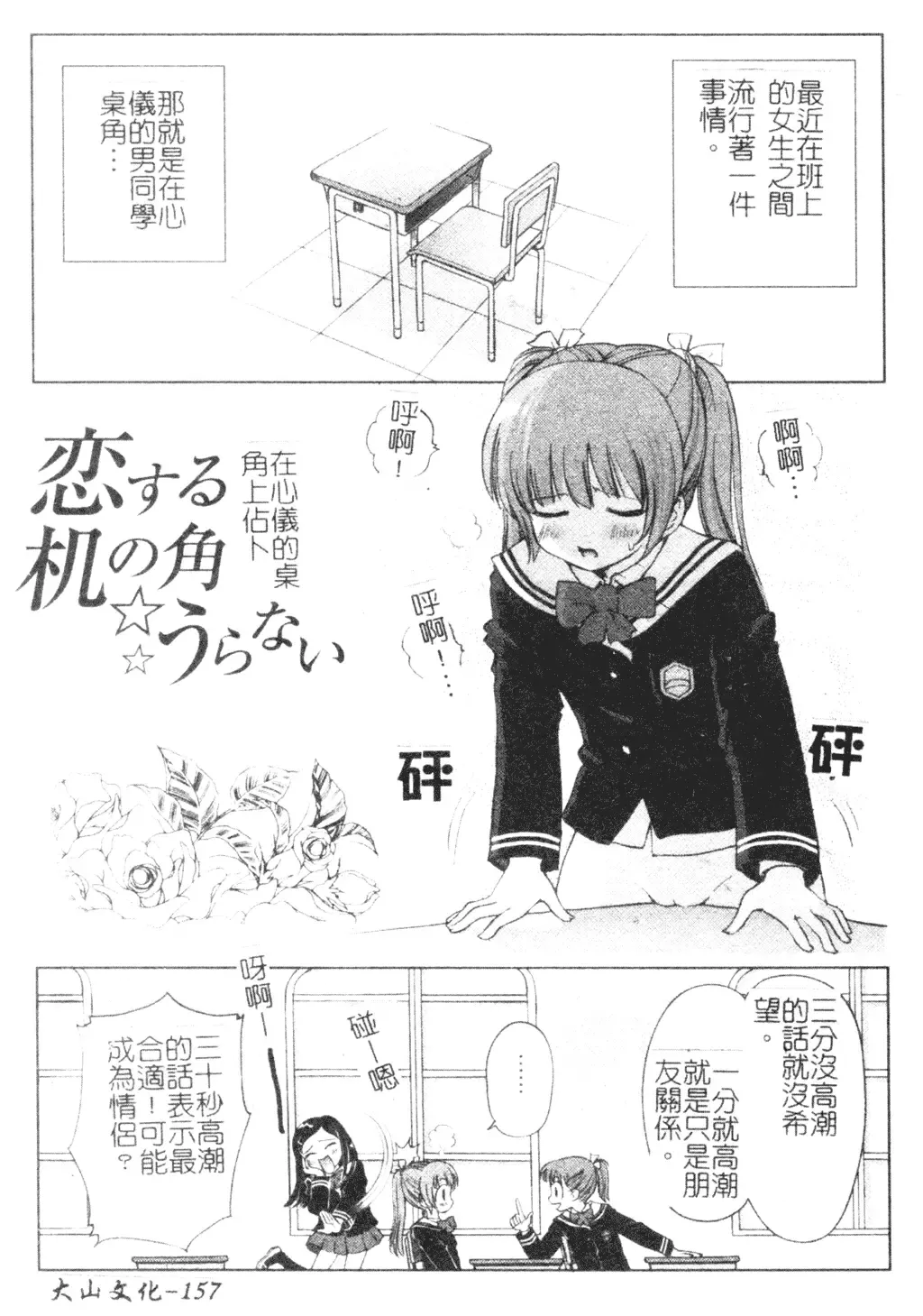 [Shion] Ingokushi Fhentai - Page 157