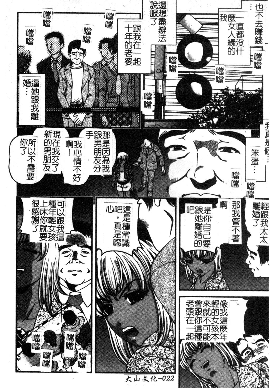 [Shion] Ingokushi Fhentai - Page 22