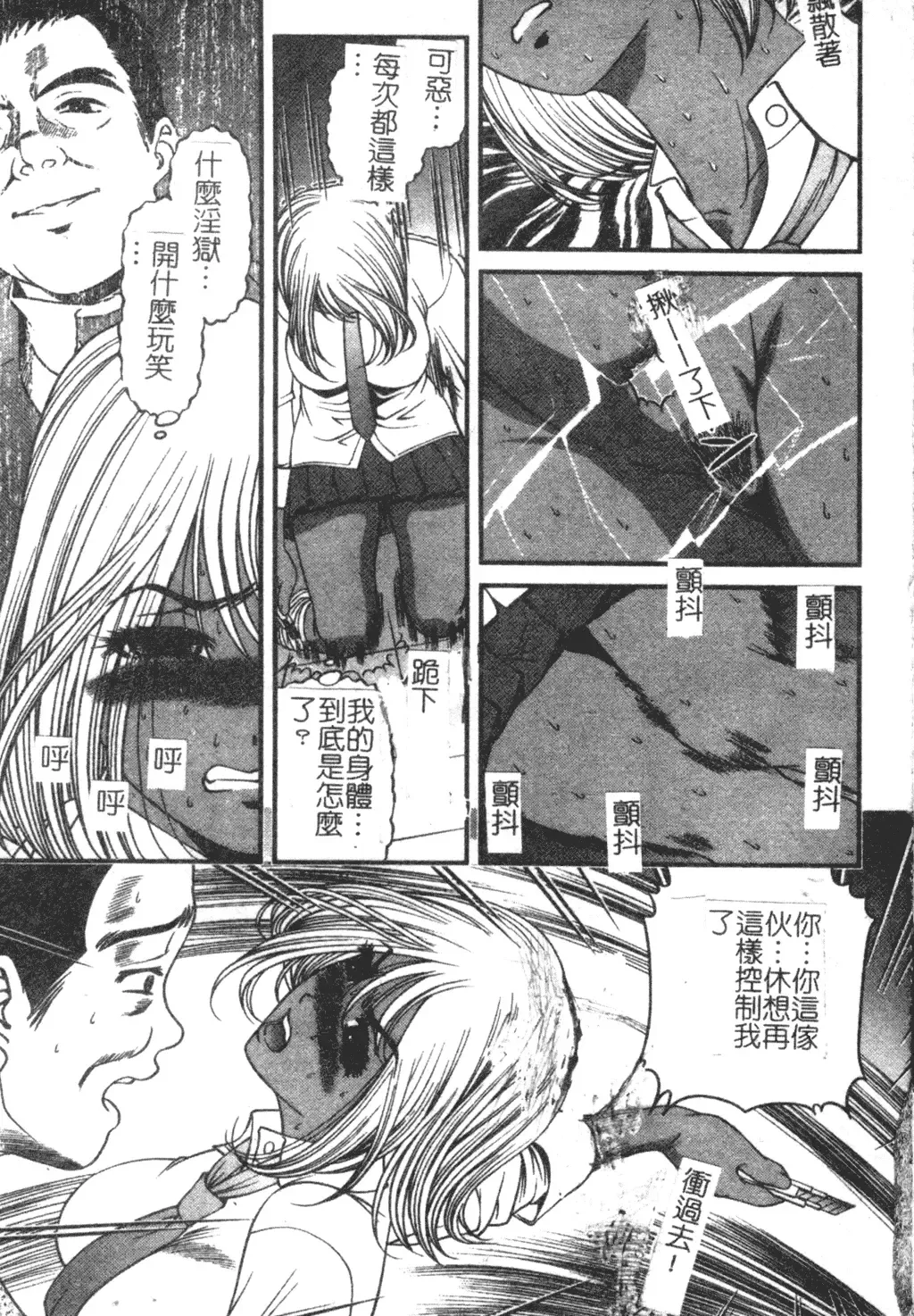 [Shion] Ingokushi Fhentai - Page 29