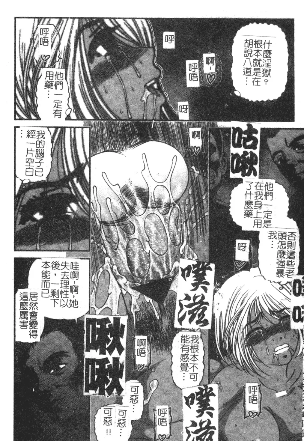 [Shion] Ingokushi Fhentai - Page 40