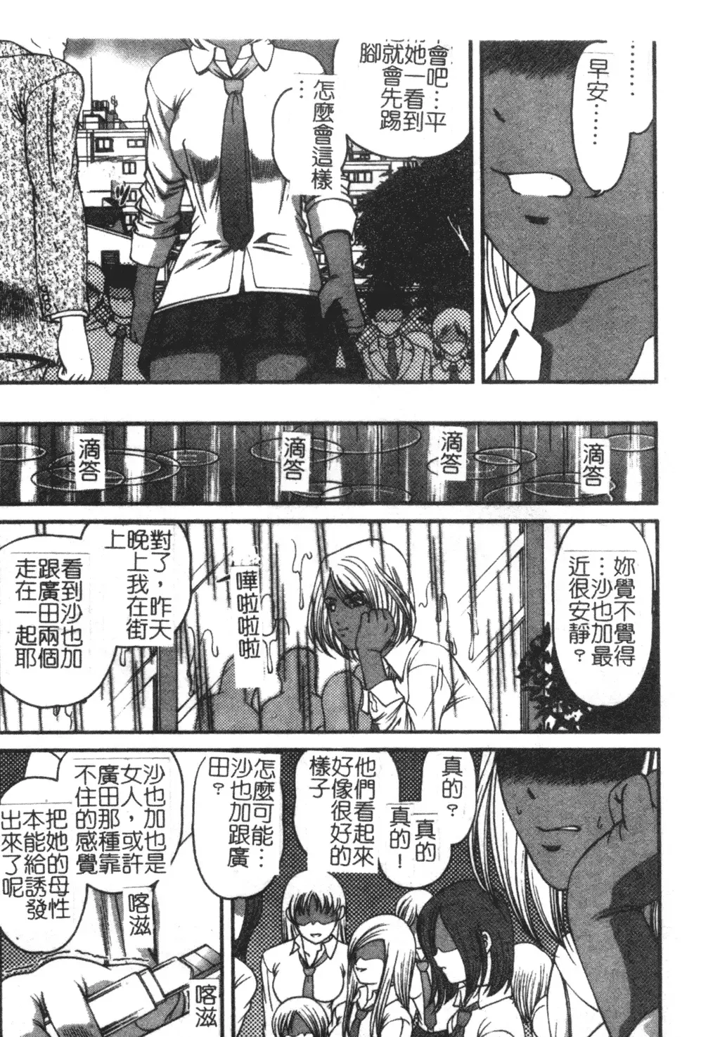 [Shion] Ingokushi Fhentai - Page 43