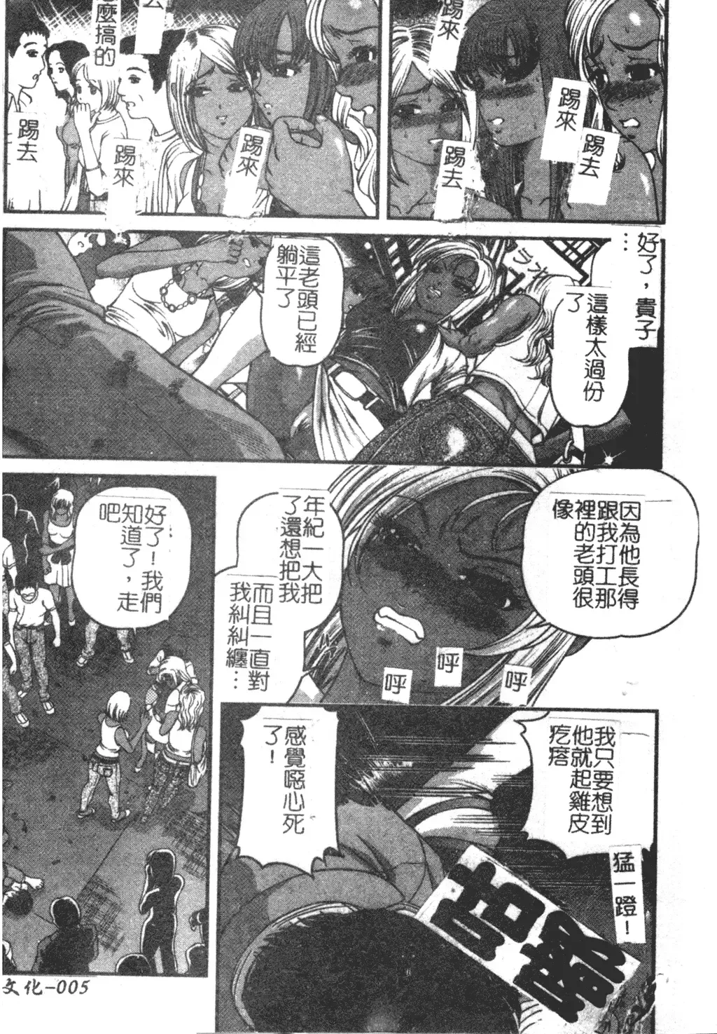 [Shion] Ingokushi Fhentai - Page 5