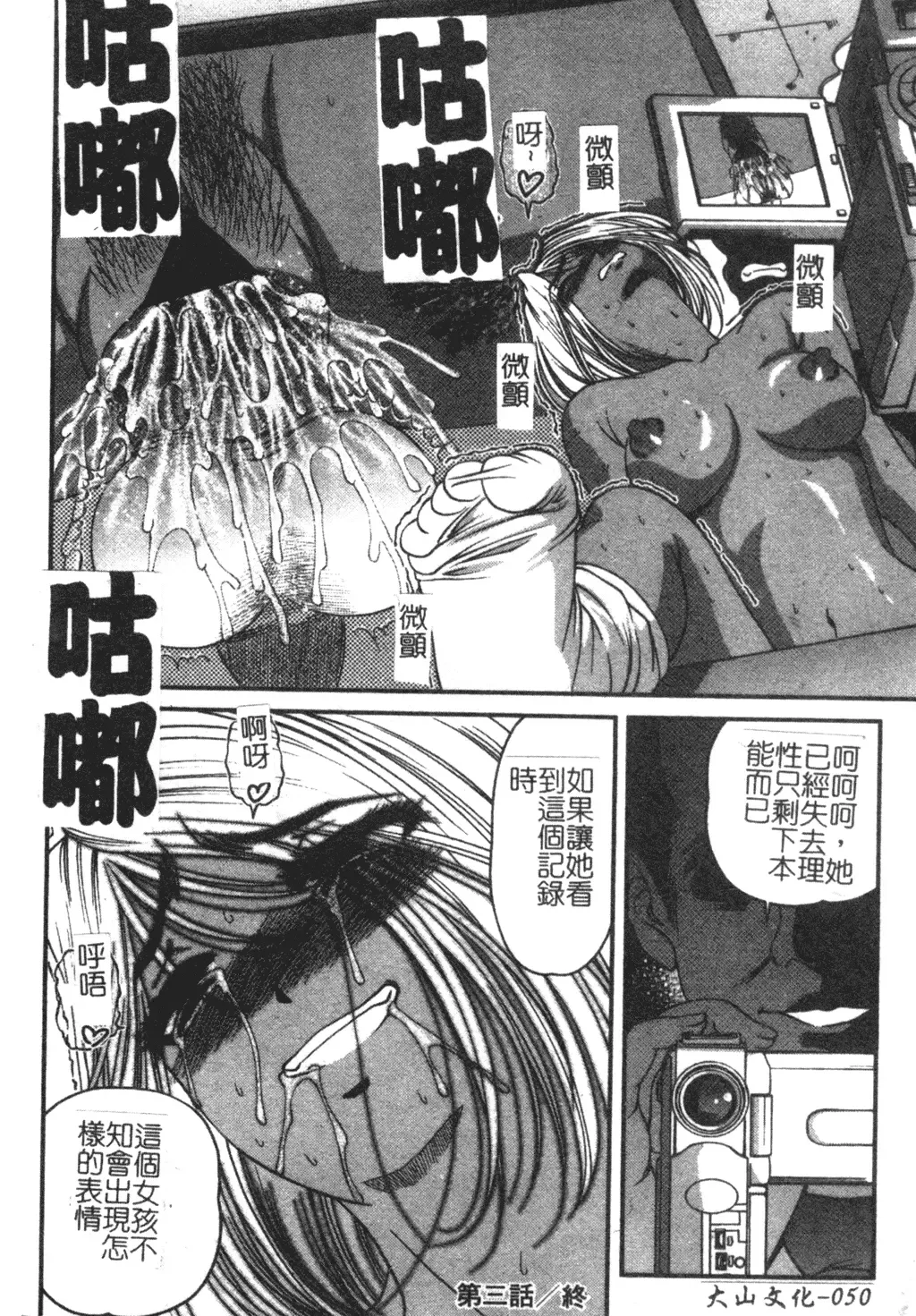 [Shion] Ingokushi Fhentai - Page 50