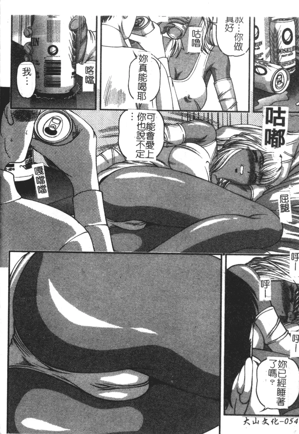 [Shion] Ingokushi Fhentai - Page 54