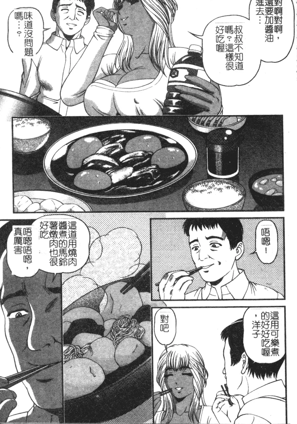 [Shion] Ingokushi Fhentai - Page 57