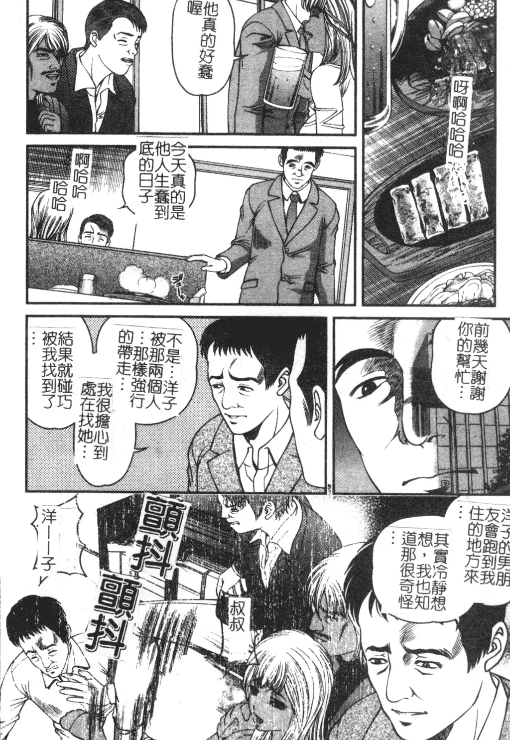 [Shion] Ingokushi Fhentai - Page 70