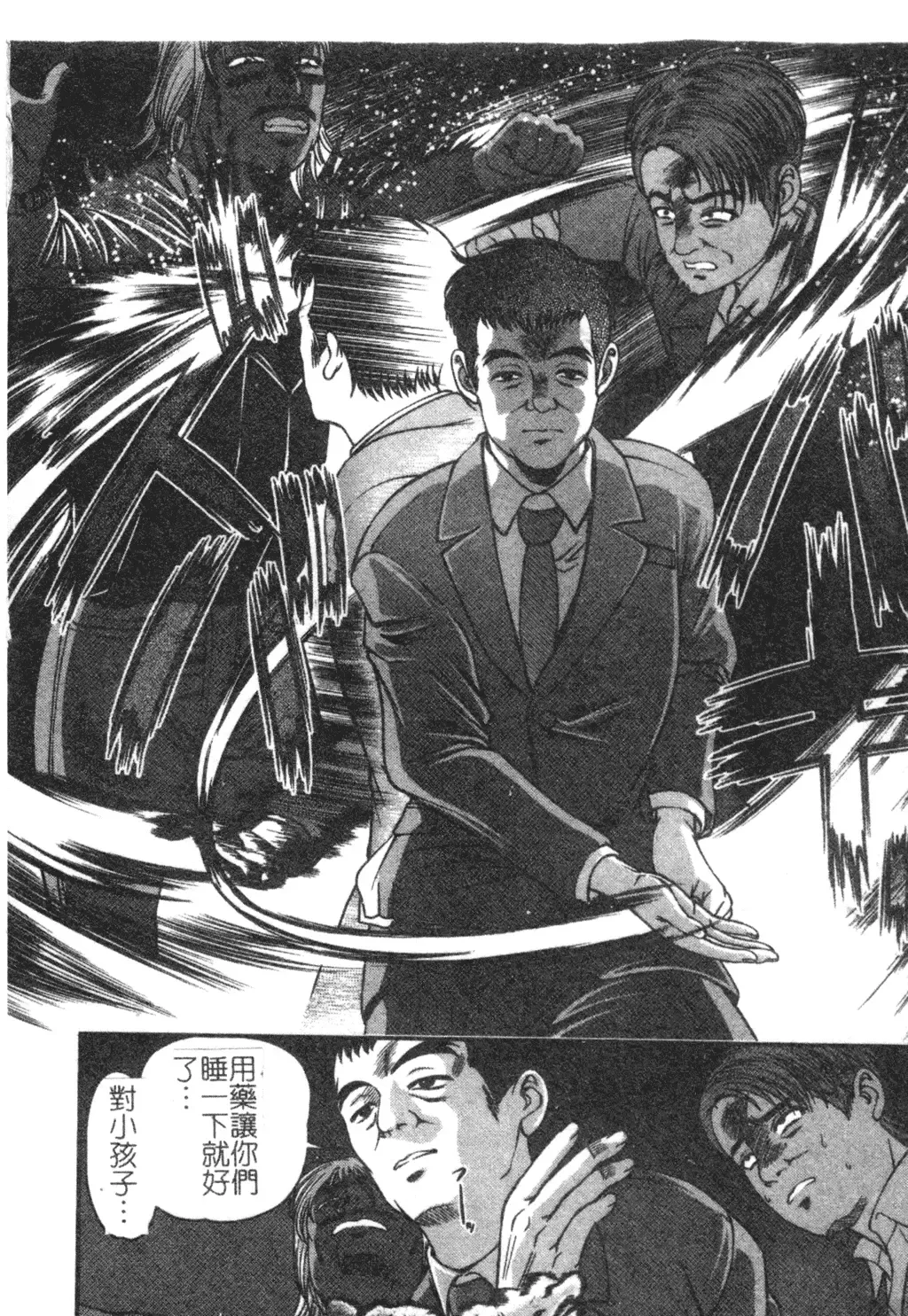 [Shion] Ingokushi Fhentai - Page 76