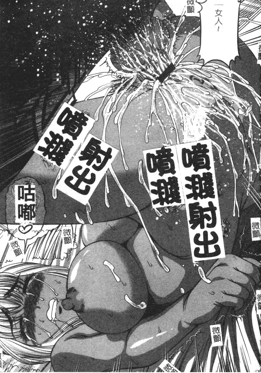 [Shion] Ingokushi Fhentai - Page 83