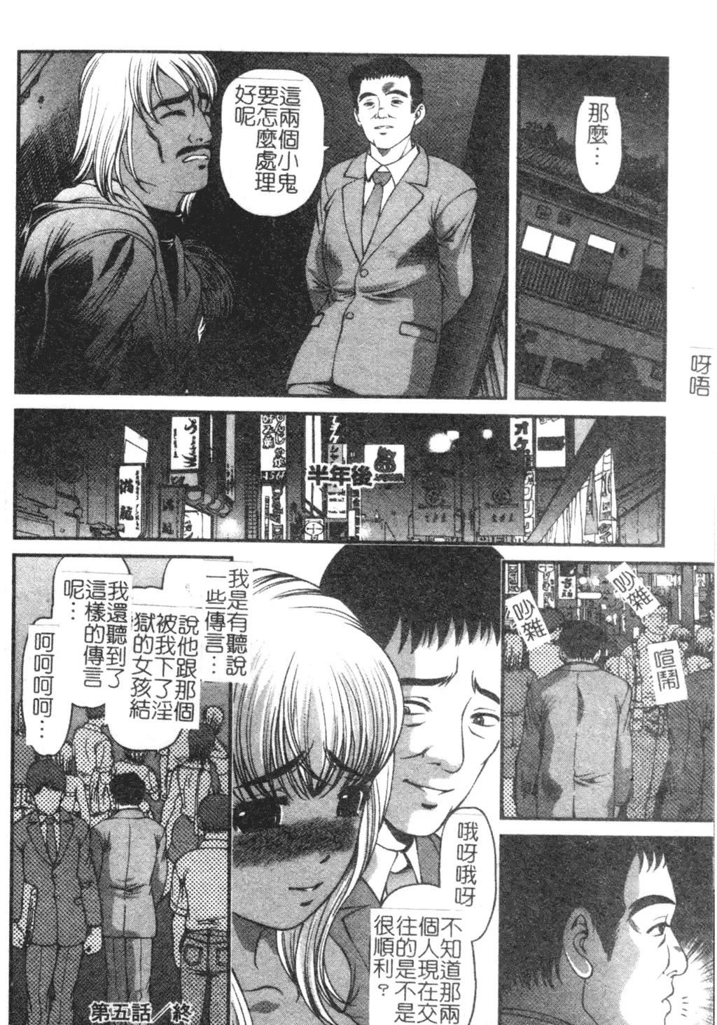 [Shion] Ingokushi Fhentai - Page 84