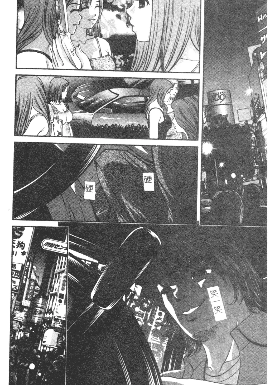 [Shion] Ingokushi Fhentai - Page 88