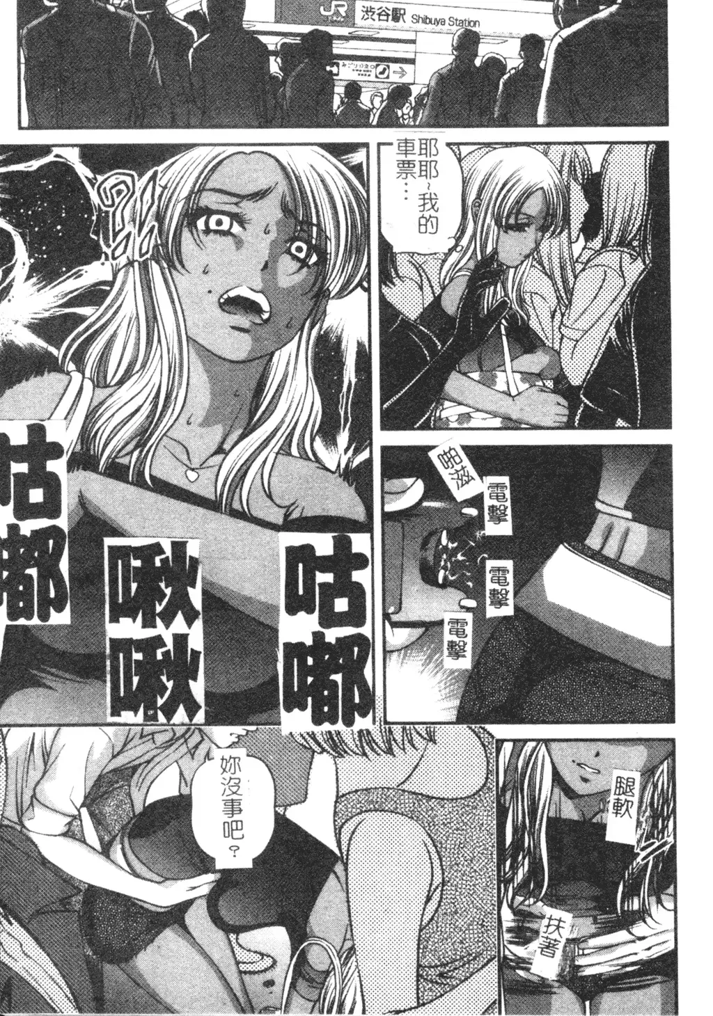 [Shion] Ingokushi Fhentai - Page 91