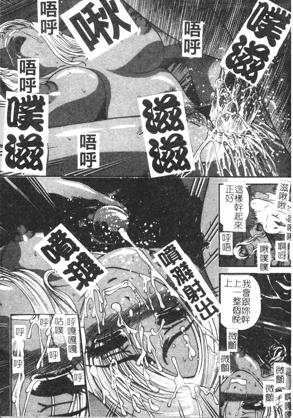 [Shion] Ingokushi Fhentai - Page 95