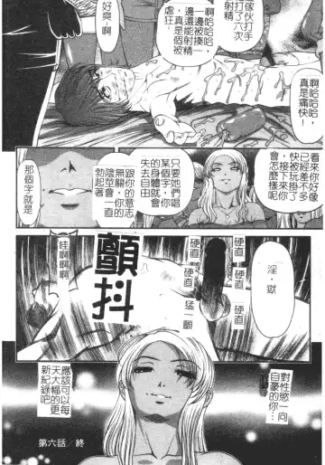 [Shion] Ingokushi Fhentai - Page 102