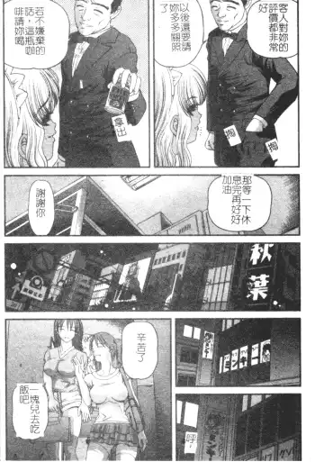 [Shion] Ingokushi Fhentai - Page 109