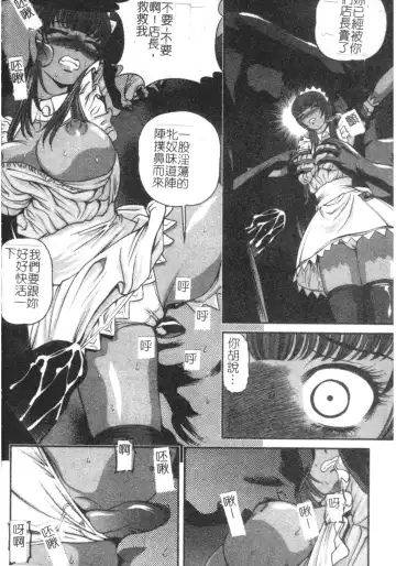 [Shion] Ingokushi Fhentai - Page 114