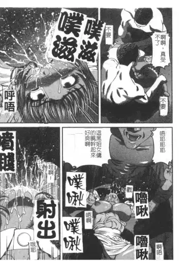 [Shion] Ingokushi Fhentai - Page 115