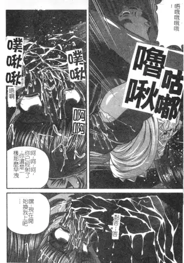 [Shion] Ingokushi Fhentai - Page 116