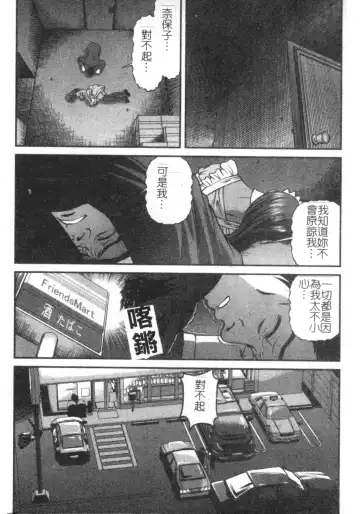 [Shion] Ingokushi Fhentai - Page 122