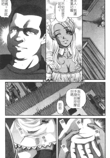 [Shion] Ingokushi Fhentai - Page 127