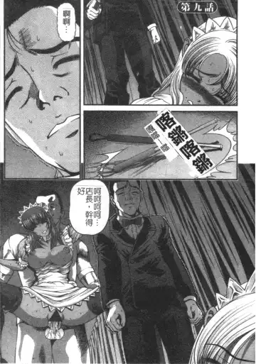 [Shion] Ingokushi Fhentai - Page 139