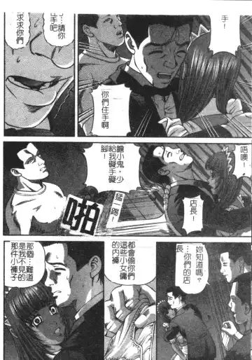 [Shion] Ingokushi Fhentai - Page 148