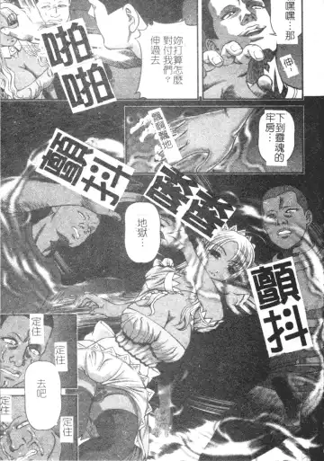 [Shion] Ingokushi Fhentai - Page 153