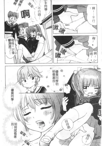 [Shion] Ingokushi Fhentai - Page 160