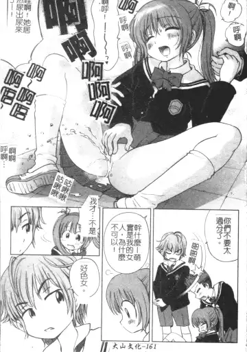 [Shion] Ingokushi Fhentai - Page 161