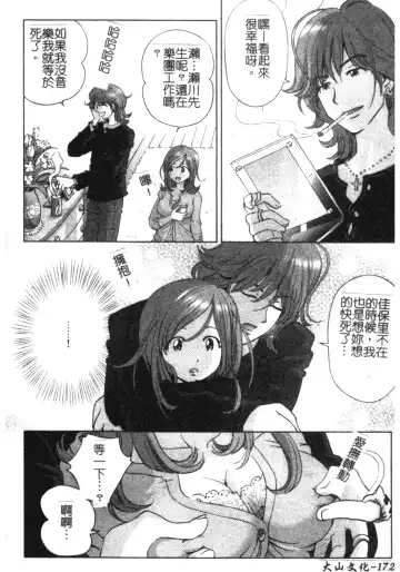 [Shion] Ingokushi Fhentai - Page 172