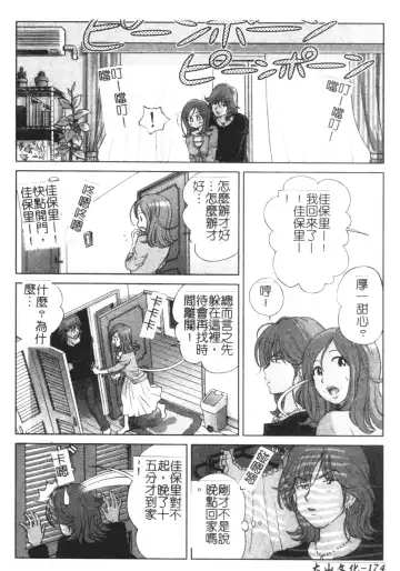 [Shion] Ingokushi Fhentai - Page 174