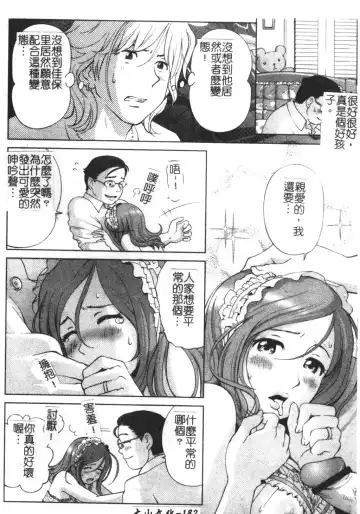 [Shion] Ingokushi Fhentai - Page 182