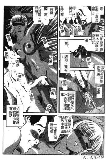 [Shion] Ingokushi Fhentai - Page 20