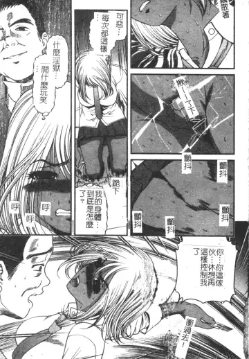 [Shion] Ingokushi Fhentai - Page 29