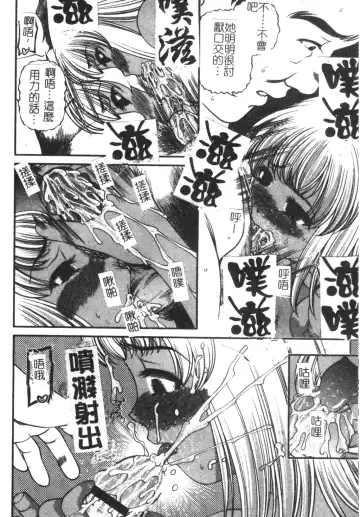 [Shion] Ingokushi Fhentai - Page 34