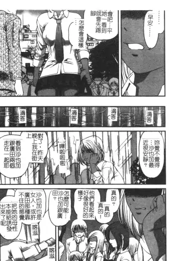 [Shion] Ingokushi Fhentai - Page 43